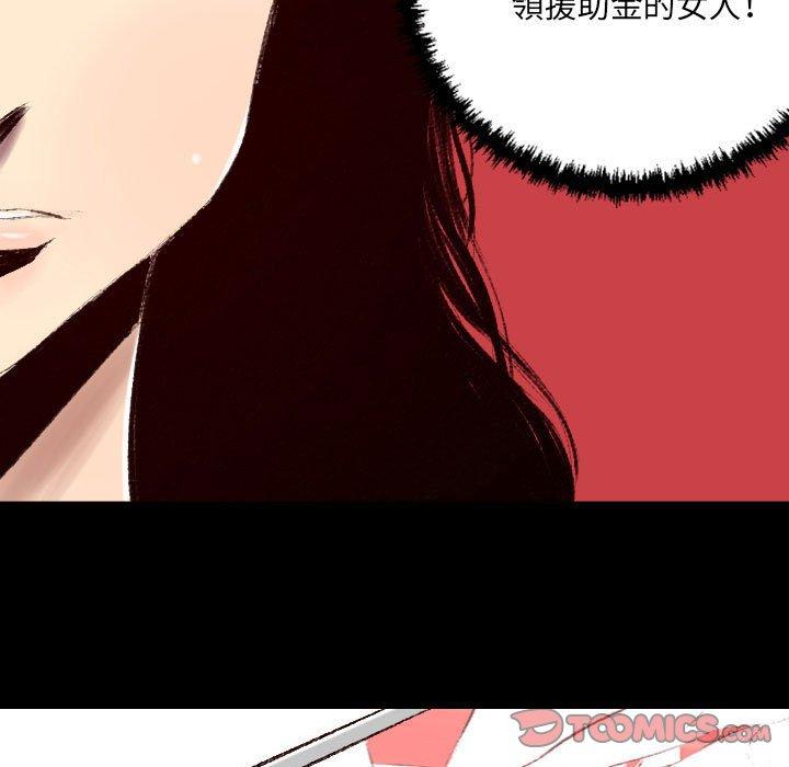 墮落城市 第 39 話 第14页