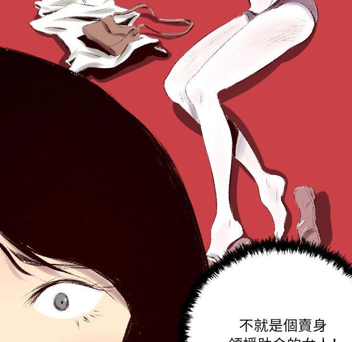 墮落城市 第 39 話 第13页