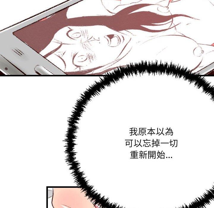 墮落城市 第 39 話 第15页