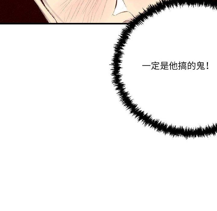 墮落城市 第 39 話 第22页