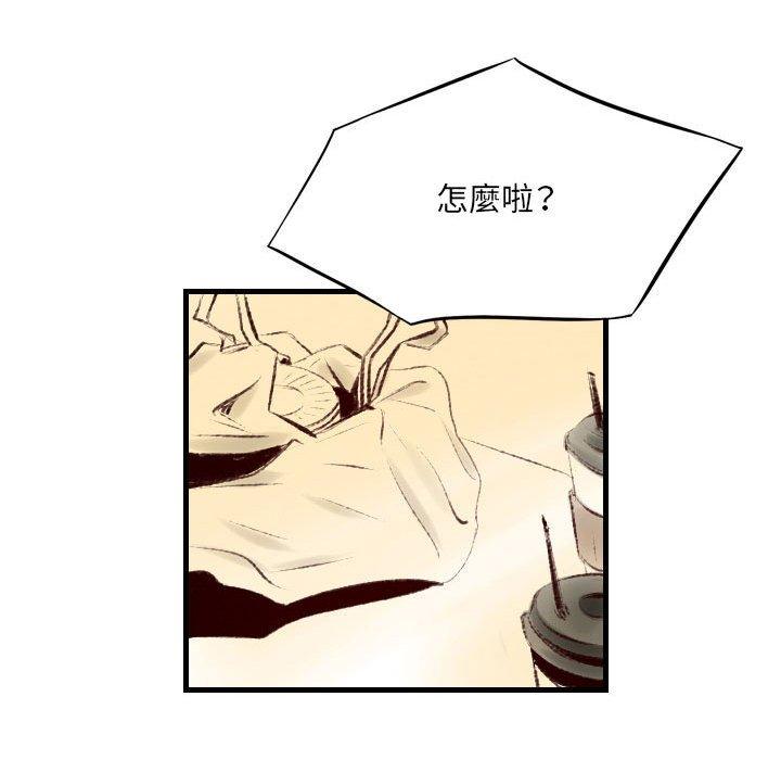 墮落城市 第 39 話 第37页