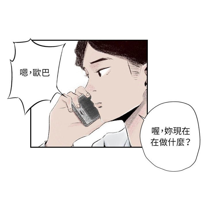 墮落城市 第3章 第64页