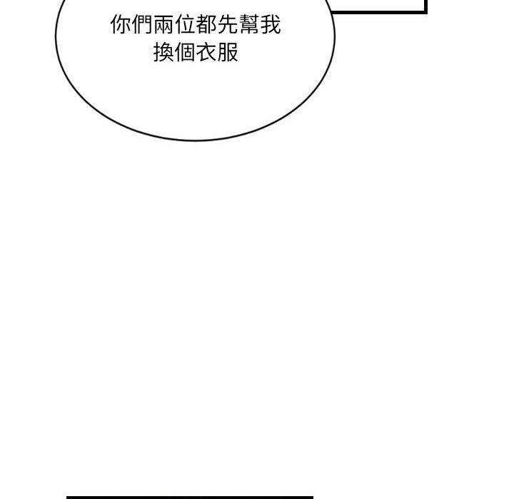 墮落城市 第 30 話 第44页