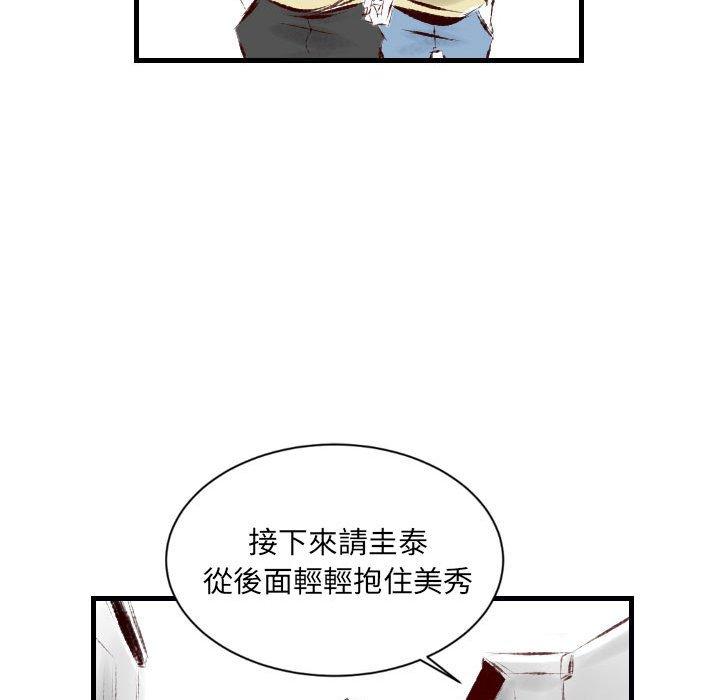 墮落城市 第 30 話 第52页