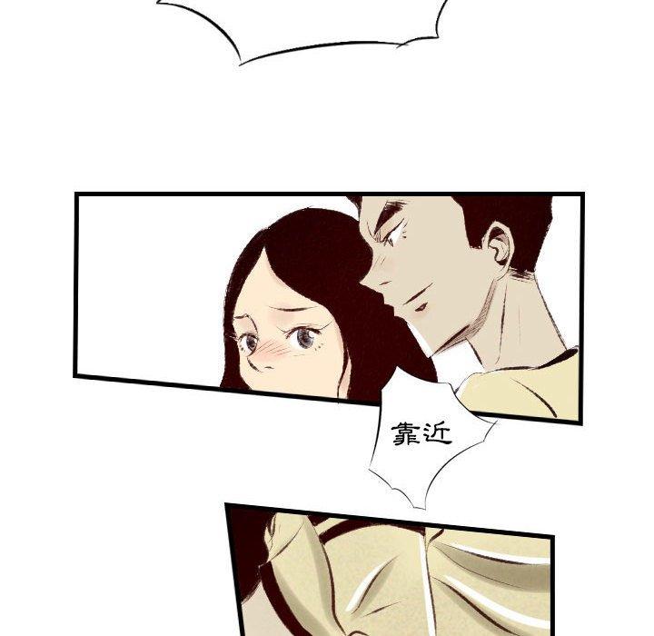 墮落城市 第 30 話 第59页