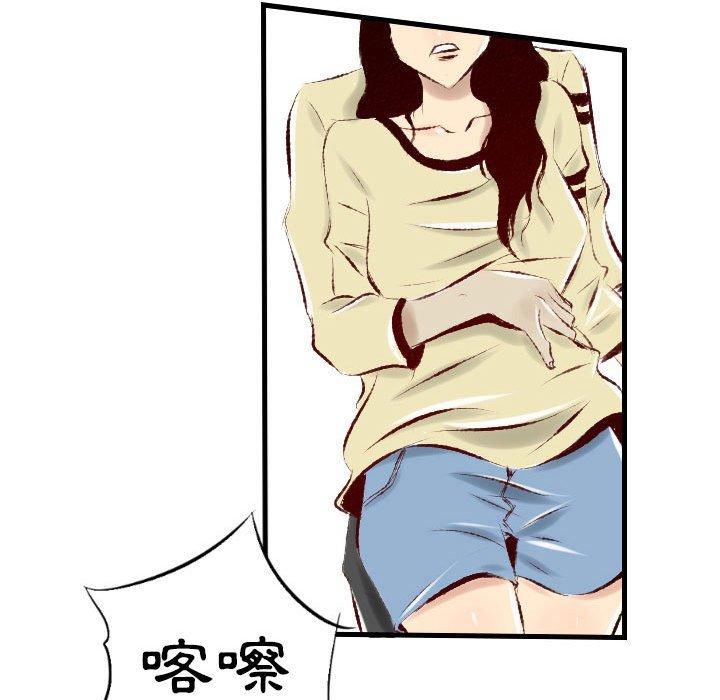 墮落城市 第 30 話 第63页