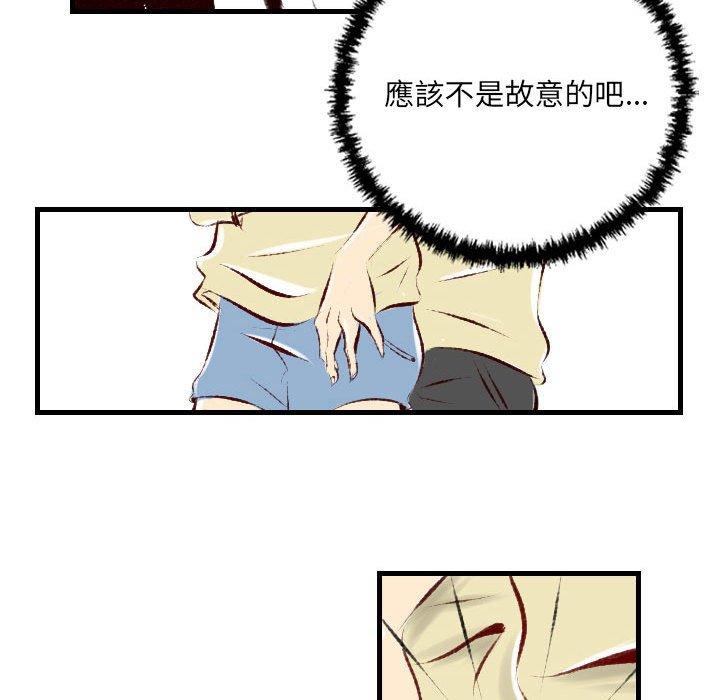 墮落城市 第 30 話 第68页