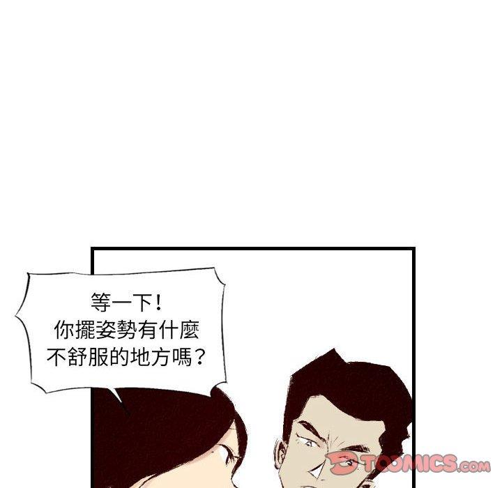 墮落城市 第 30 話 第70页