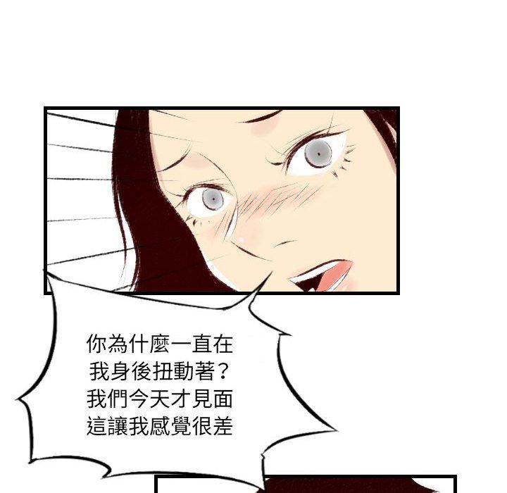 墮落城市 第 30 話 第72页