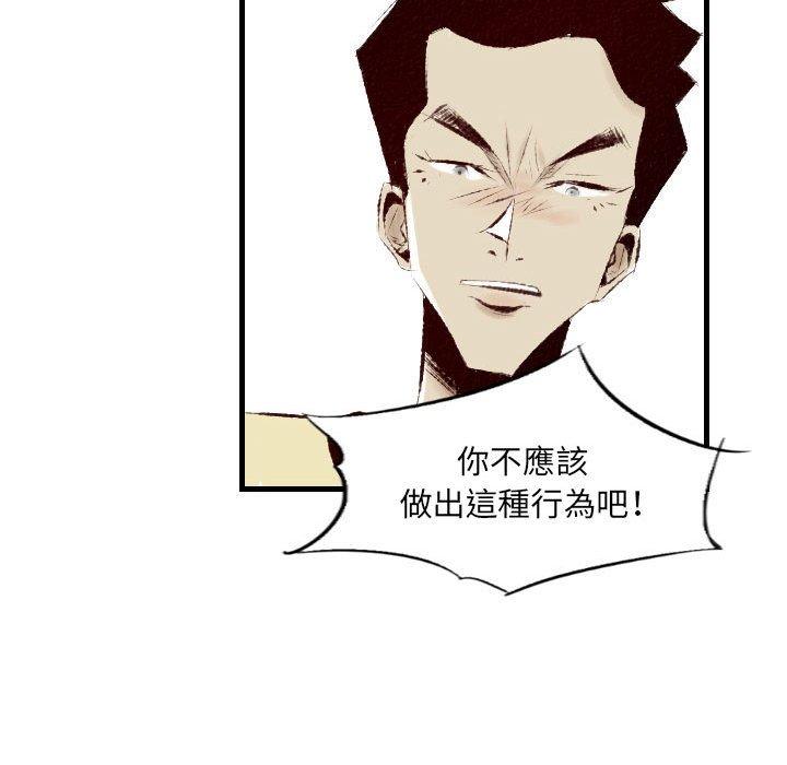 墮落城市 第 30 話 第73页