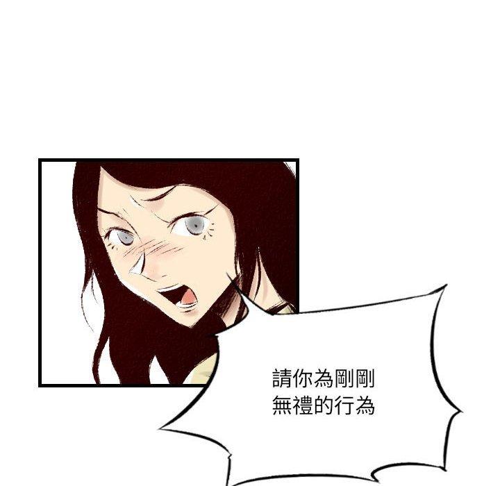 墮落城市 第 30 話 第76页