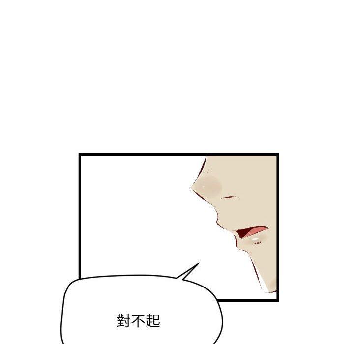 墮落城市 第 30 話 第80页