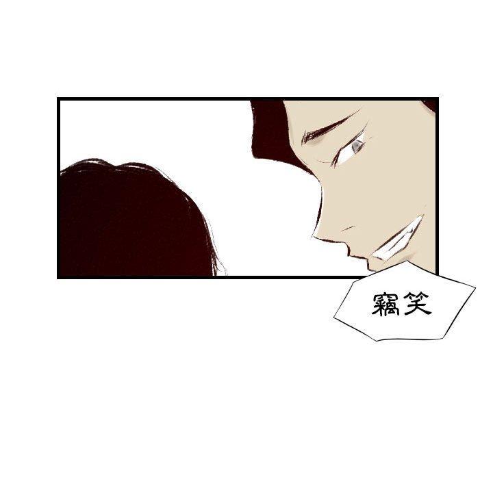 墮落城市 第 30 話 第87页