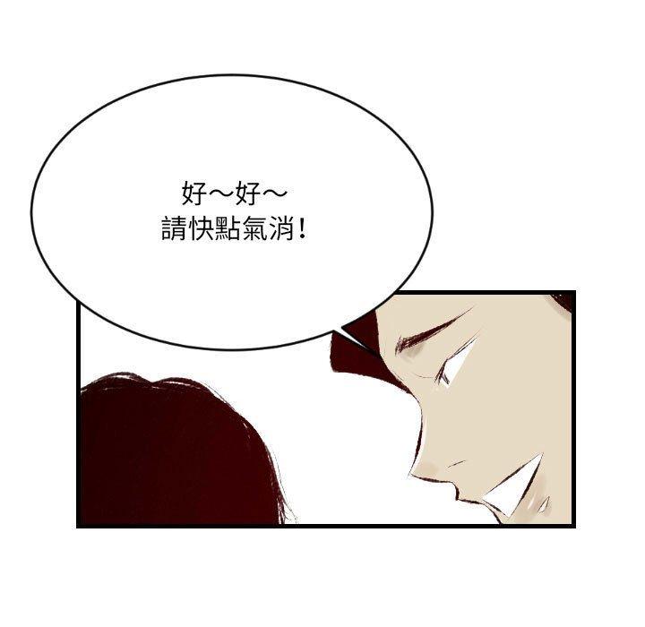 墮落城市 第 30 話 第85页