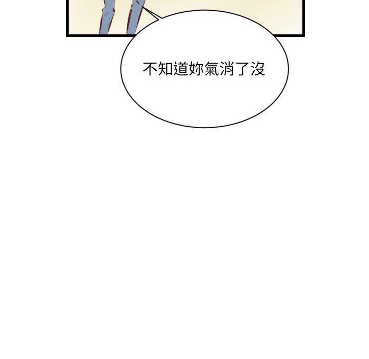 墮落城市 第 30 話 第93页