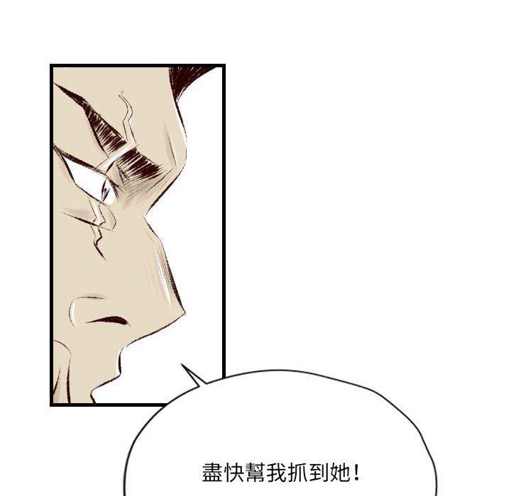 墮落城市 第 30 話 第15页