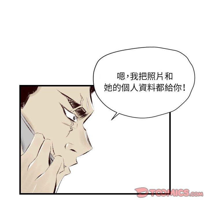 墮落城市 第 30 話 第14页
