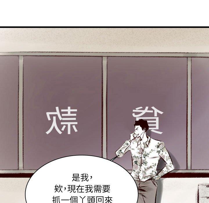 墮落城市 第 30 話 第11页