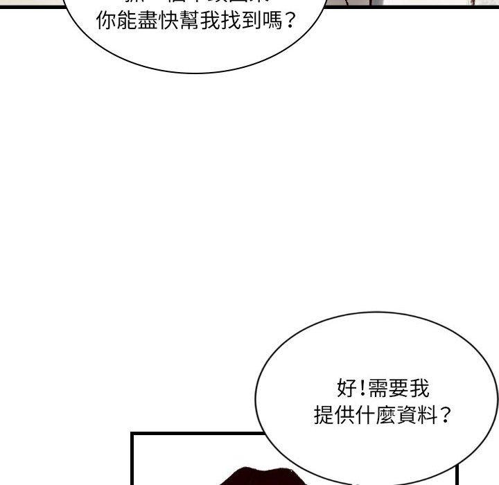 墮落城市 第 30 話 第12页
