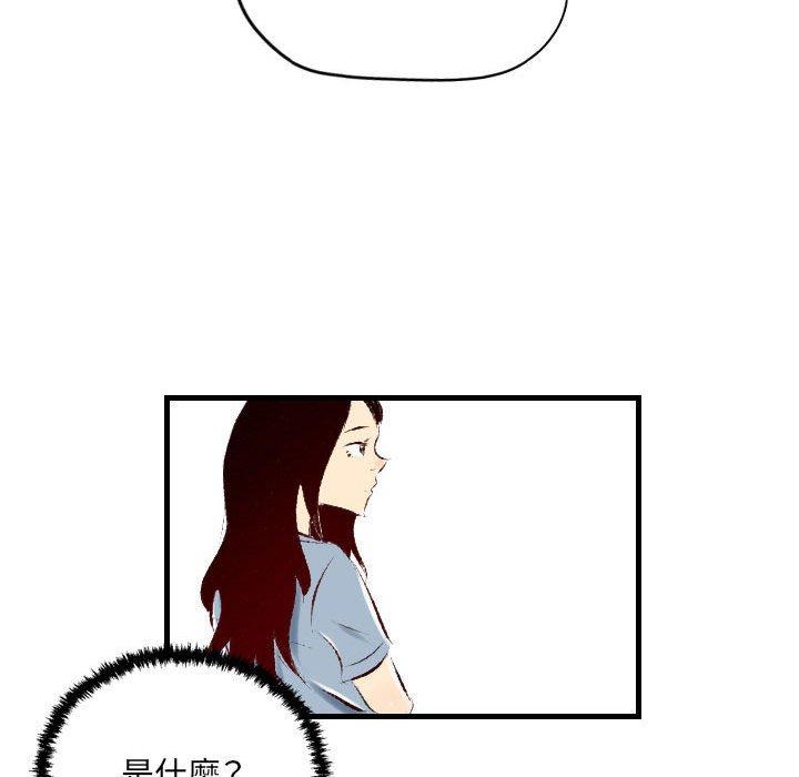墮落城市 第 30 話 第32页