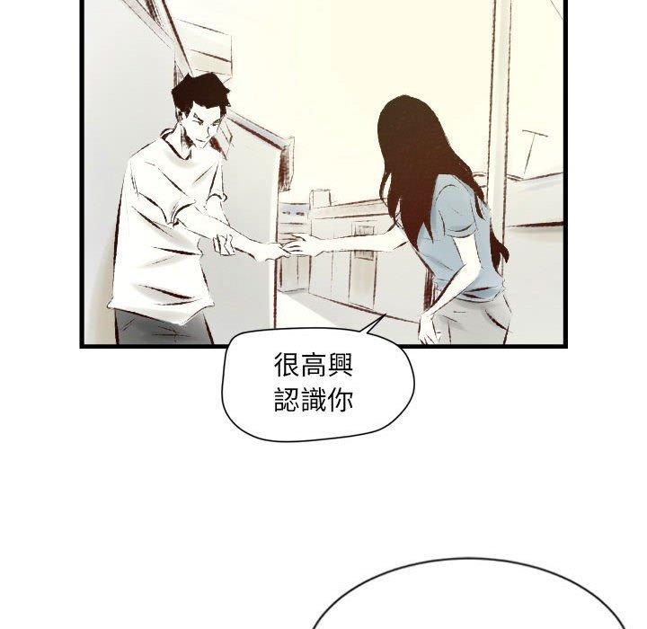墮落城市 第 30 話 第36页