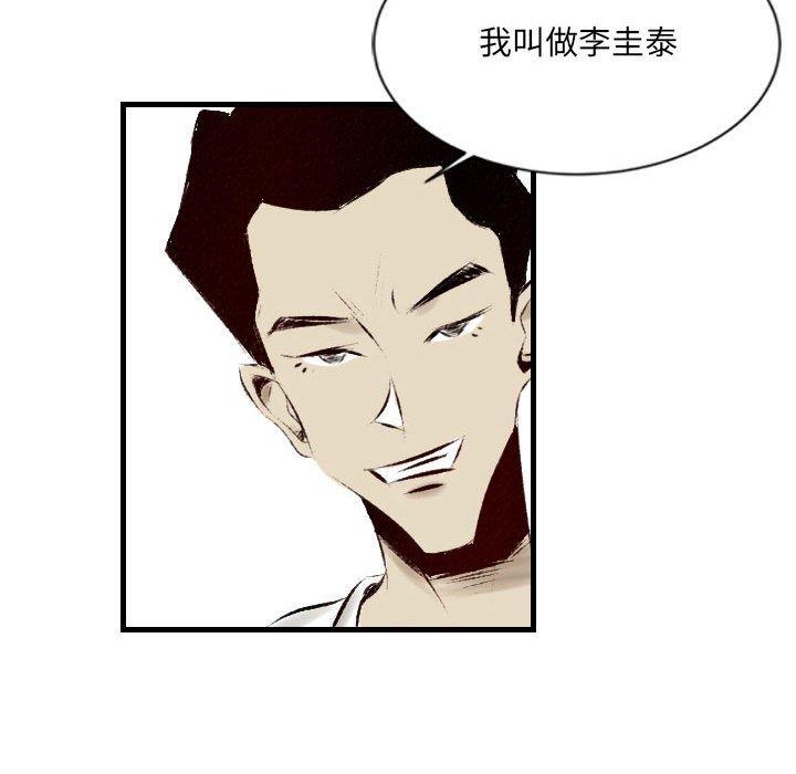 墮落城市 第 30 話 第37页