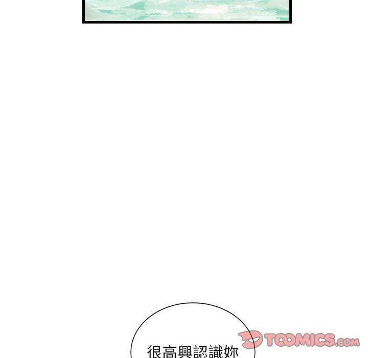 墮落城市 第 30 話 第34页