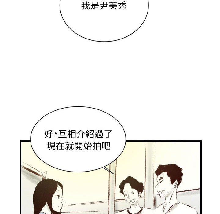 墮落城市 第 30 話 第39页