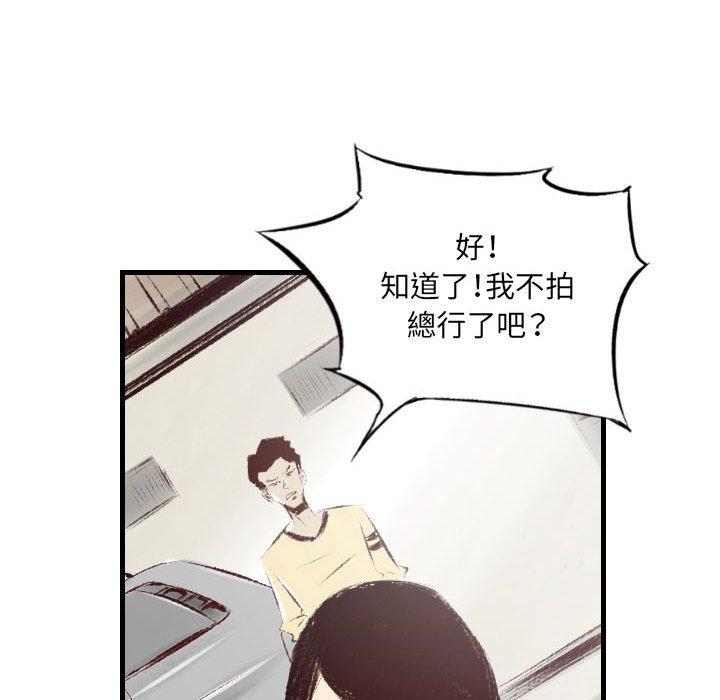 墮落城市 第 31 話 第8页