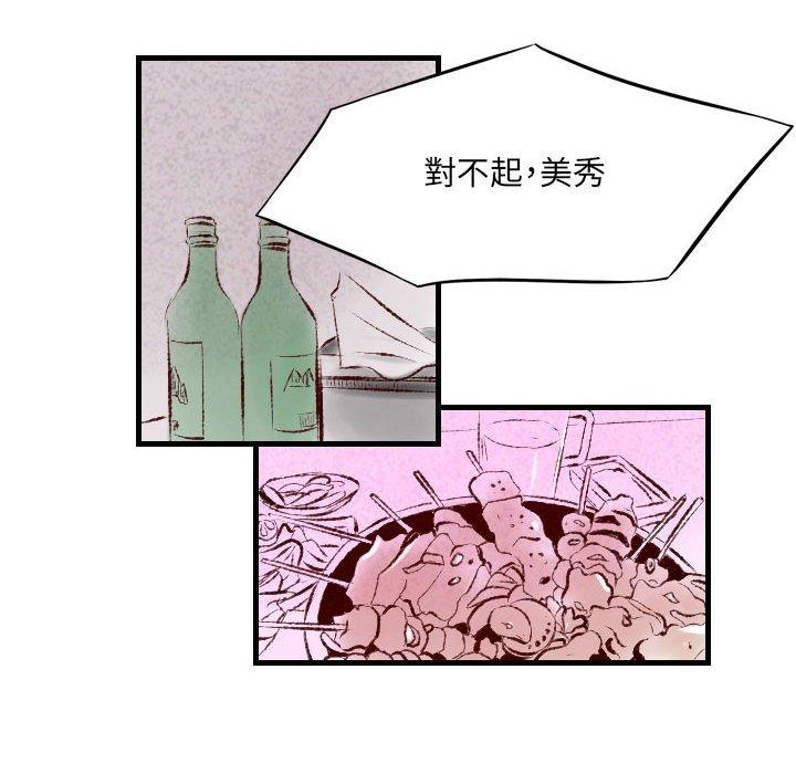 墮落城市 第 31 話 第15页