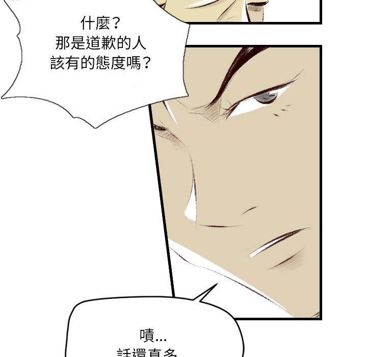墮落城市 第 31 話 第11页