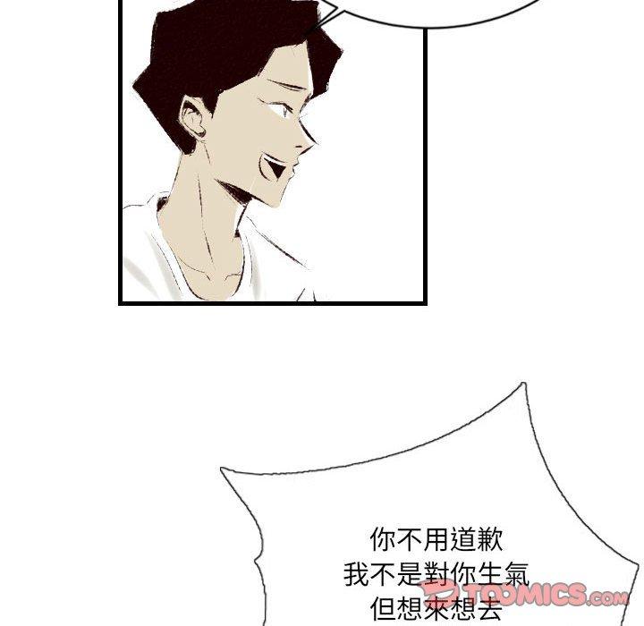 墮落城市 第 31 話 第18页