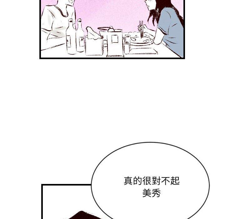 墮落城市 第 31 話 第17页