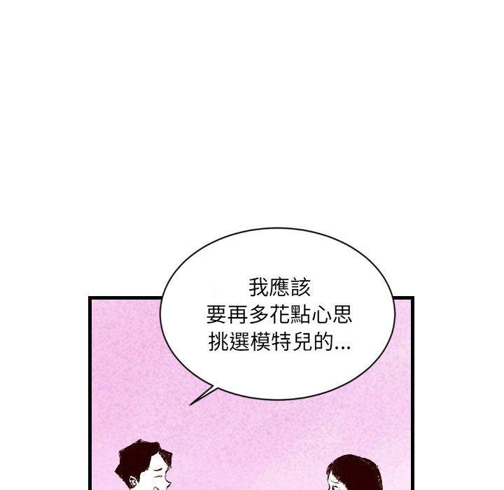 墮落城市 第 31 話 第16页