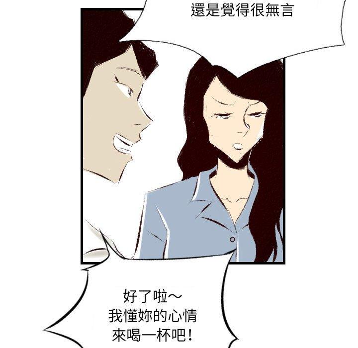 墮落城市 第 31 話 第19页