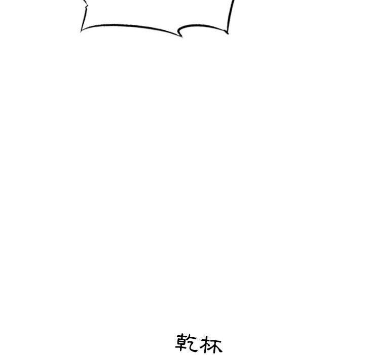 墮落城市 第 31 話 第20页