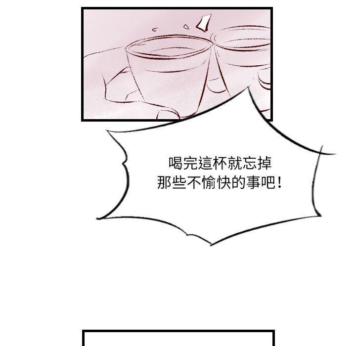 墮落城市 第 31 話 第21页