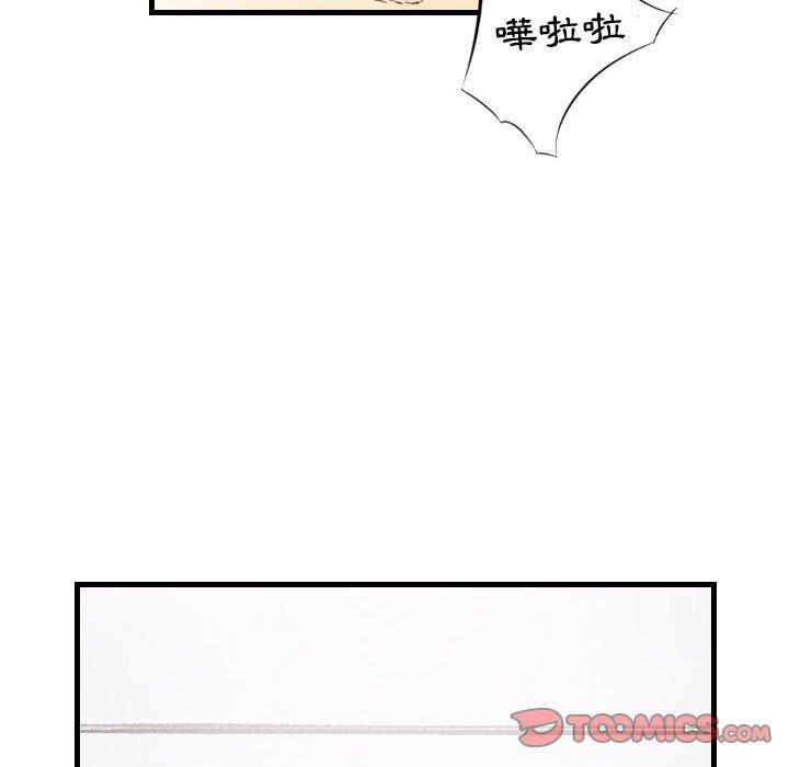 墮落城市 第 31 話 第34页