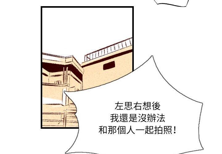 墮落城市 第 31 話 第3页