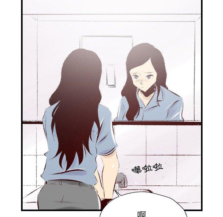墮落城市 第 31 話 第35页