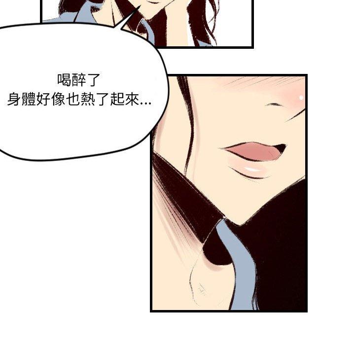 墮落城市 第 31 話 第37页