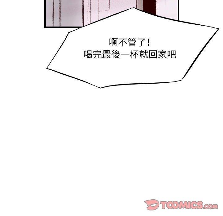 墮落城市 第 31 話 第42页