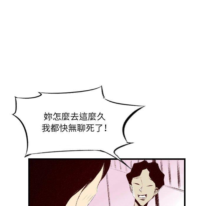 墮落城市 第 31 話 第48页