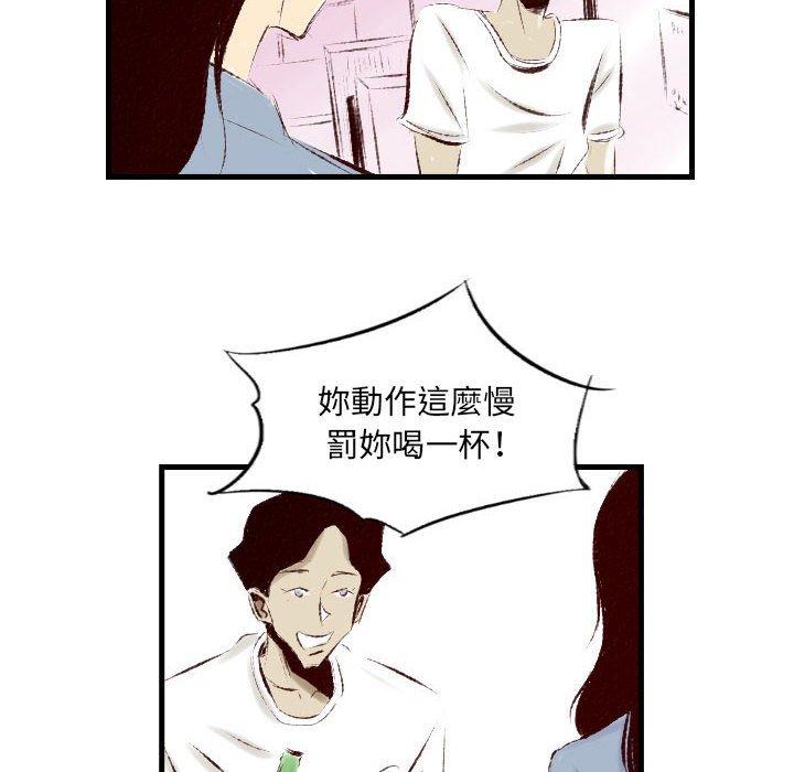 墮落城市 第 31 話 第49页