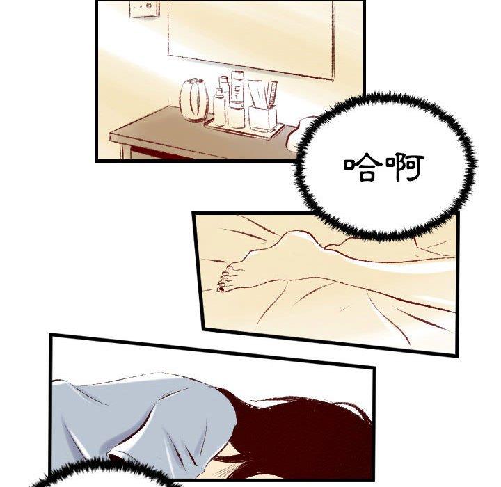 墮落城市 第 31 話 第57页