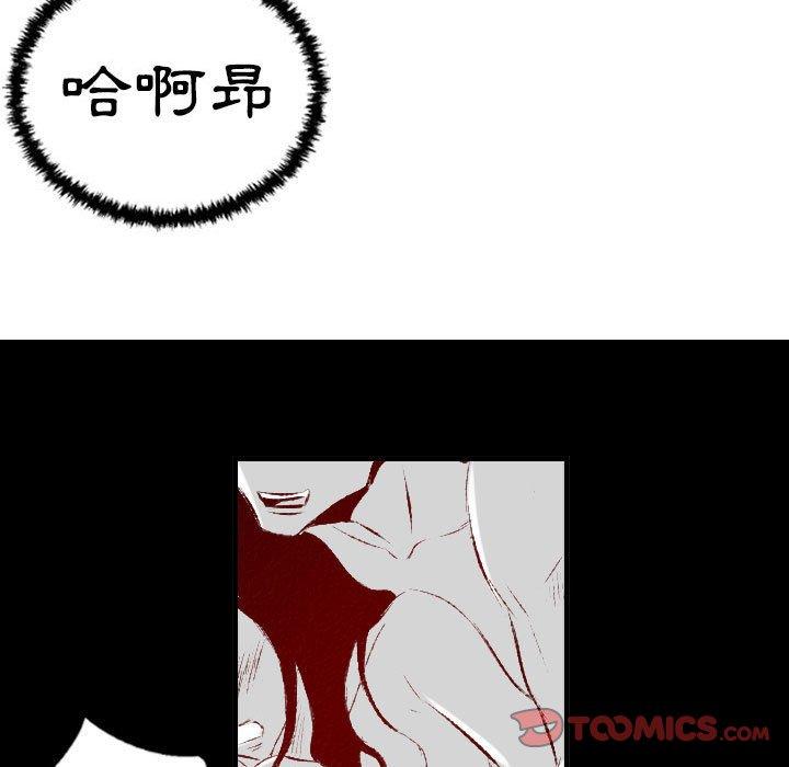 墮落城市 第 31 話 第58页