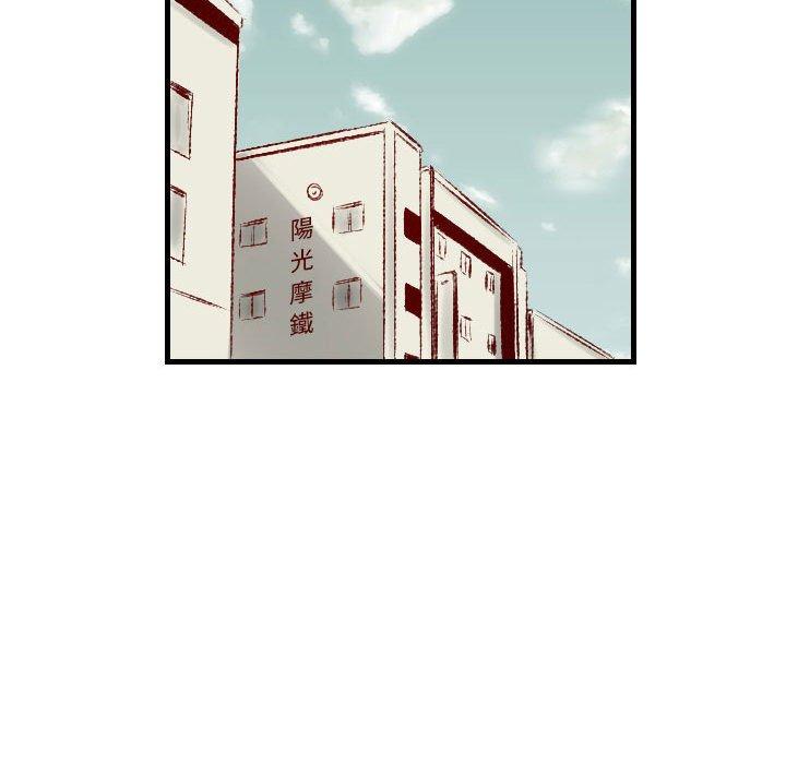 墮落城市 第 31 話 第55页
