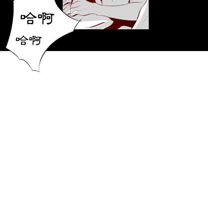 墮落城市 第 31 話 第59页