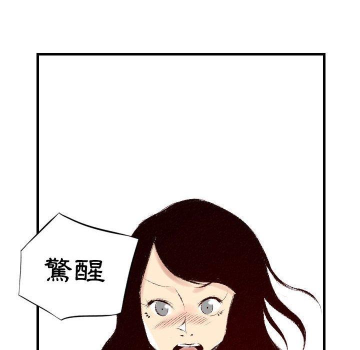 墮落城市 第 31 話 第69页