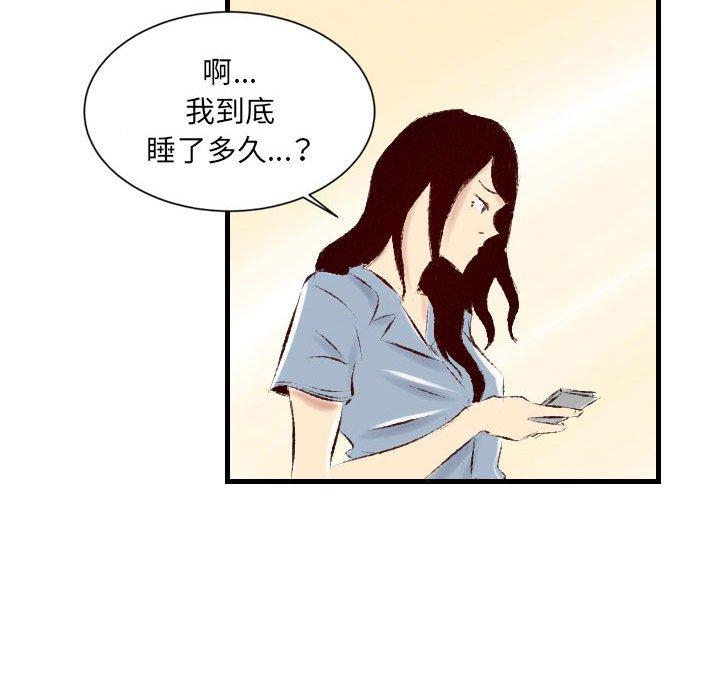 墮落城市 第 31 話 第73页